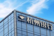 梦见脱牙外资高位清仓杭州银行，累计赚超125亿元